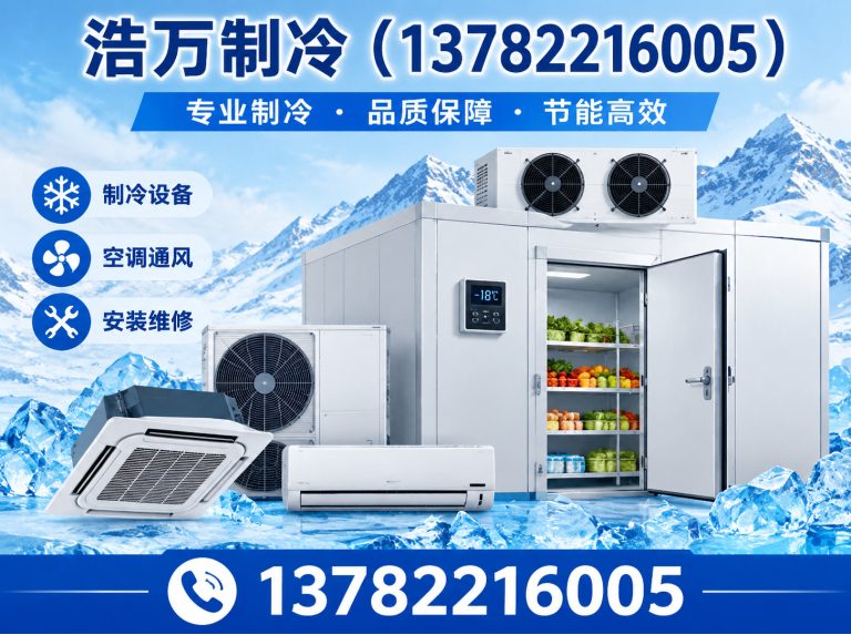 许昌气悬浮冷水机组展示图